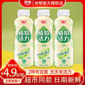 光明植物活力乳酸菌酸奶饮品340ml*6瓶低温活菌型养乐多0脂肪饮料