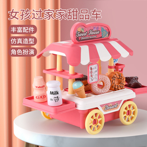 儿童过家家仿真雪糕车玩具冰淇淋手推车小伶玩具3岁宝宝生日礼物