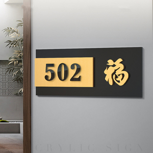 名赢旗舰店天猫高档实木门牌号码牌家用中式榉木质楼层标识牌创意
