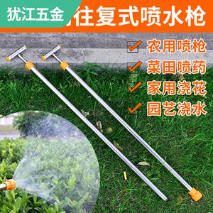 环御家居专营店天猫手动喷水枪拉杆式不锈钢喷雾器浇花洒水喷筒喷药
