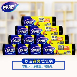 【妙洁垃圾袋中号】妙洁垃圾袋中号品牌,价格 - 阿里巴巴