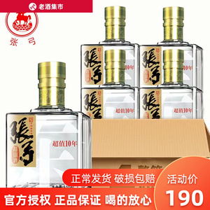 【张弓酒52度浓香型整箱】张弓酒52度浓香型整箱品牌,价格 - 阿里巴巴