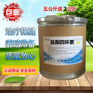 专用药泰国进口红黑胶囊柑橘柚子黄化症盐酸四环素农用sisi家振230