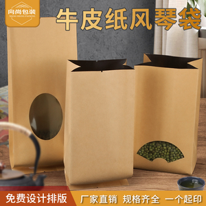 黄色牛皮纸袋茶叶食品包装袋内镀铝箔袋小泡袋三边封风琴袋子定制