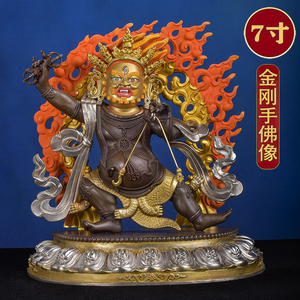 西藏藏传佛教纯铜密宗7寸铜像铜鎏金金刚手菩萨一尺佛像佛台摆件