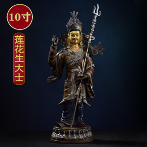 西藏密宗站立莲花生大师站像1尺佛像藏传铜鎏金10寸莲师35cm铜像