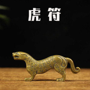 铜虎符摆件古玩铜器黄铜实心虎符印章兵符权力信物家居办公室装饰