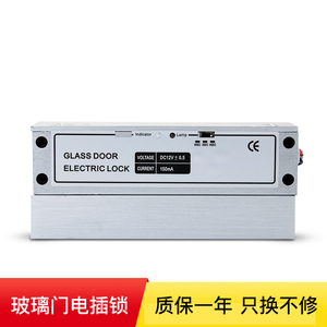 bon伦邦上下无框玻璃门电插锁延时反馈k信号电锁门锁电磁锁门禁