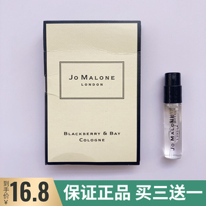 jo malone blackberry & bay祖马龙祖玛珑黑莓与月桂叶香水小样