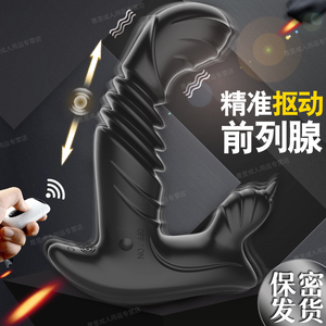 前列腺按摩器男用小号抠动肛门自尉gay同志性用品震动自插内裤棒
