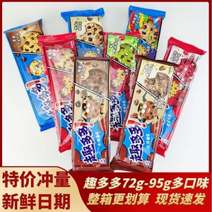 卡夫亿滋趣多多72g85g95g巧克力曲奇饼干休闲零食莓莓抹茶红丝绒