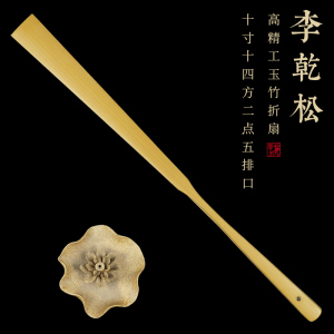 折扇10寸手工男
