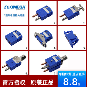 美国omega热电偶插头插座T型测温线连接器制冷空调低温测试线端子