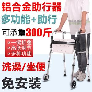 助行器老人辅助行走多功能骨折残疾人助步手推车康复拐棍可坐拐杖