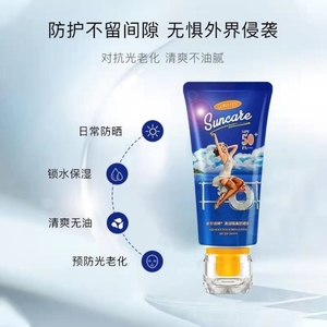 卓尔诗婷30g清润隔离防晒乳保湿舒润匀亮肌肤有效防护隔离