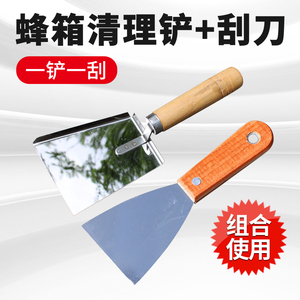 蜂箱清理铲蜂蜡铲花粉铲蜜蜂工具养蜂专用蜂具割蜡取蜜杂物清理用