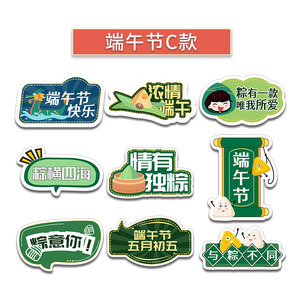 端午节拍照手举牌手拿牌kt板合影框公司活动道具定制商场手持牌子