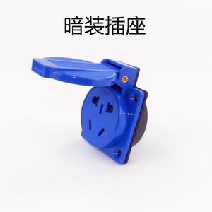 新国标5孔防水防尘ip54带盖工业充电桩电源插座面板二三眼10a220v
