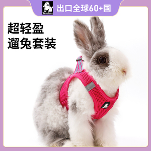 Truelove兔子牵引绳溜兔绳防挣脱背心式宠物小兔侏儒兔专用外出绳
