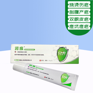 润痕医用硅酮凝胶敷料烧伤创伤术后增生性疤痕