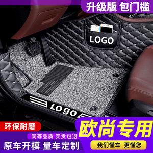 欧尚X70A脚垫A600 A800汽车专用长安七座7装饰用品全包围地垫长行