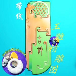 纹理吉祥 字牌 挂件精雕图jdp浮雕玉雕灰度图电脑雕刻 随形仿古龙