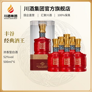 丰谷酒王经典浓香型整箱白酒瓶装500ml*6酒水礼盒四川丰谷酒52度