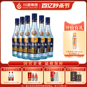 【口粮推荐】叙府大曲蓝标52度500ml*6瓶装 整箱浓香型白酒纯粮酒