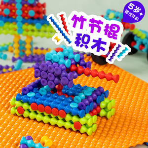 竹节棍积木玩具儿童启蒙益智1-2岁男孩拼装结构拼图系列智力开发3