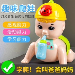 学爬玩具婴幼儿童引导电动爬娃宝宝0一1岁会爬行的娃娃趣味12个月