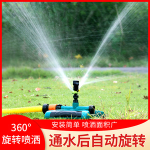 360度喷头人工降雨旋转喷头菜园浇水神器自动喷水洒水器农用灌溉