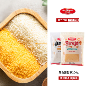 百钻家用油炸香酥小包装面包糠200g白面包糠白糠裹粉炸鸡粉