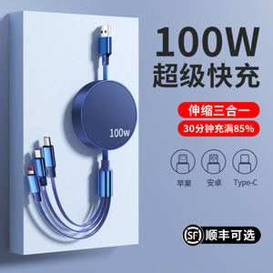 100W快充三合一数据线三头车载一拖三66W充电线器6A多功能适用苹果荣耀手机多用安卓tpyec闪充伸缩拉车载通用