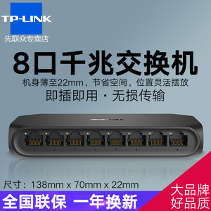 tp-link 8口千兆交换机5口lan家用桌面式稳定1000M高速网络网线分线器 监控企业办公家用集线交换器 SG1008U