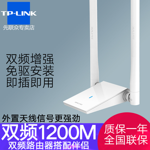 TP-LINK家用游戏办公双频5G千兆1300M无线网卡USB笔记本台式机电脑wifi接收器 TL-WDN6201免驱版 WDN6200H