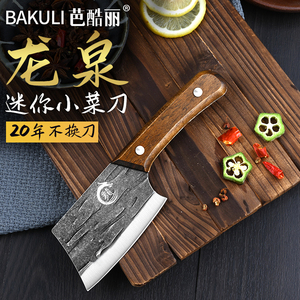 龙泉小菜刀厨师专用切菜刀具厨房家用锻打迷你女士切肉切片水果刀
