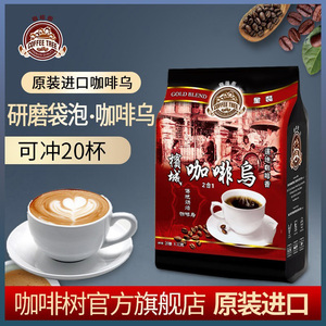 咖啡树马来西亚进口槟城COFFEE TREE（食品） 槟城咖啡乌2合1 30g