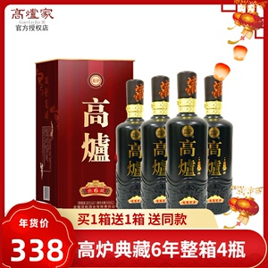 【正品授权】高炉6年典藏42度500ml*4瓶整箱安徽高炉家酒浓香白酒