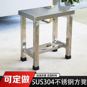 SUS304不锈钢四方凳子家用酒店餐馆实验室学校化验室医院车间板凳