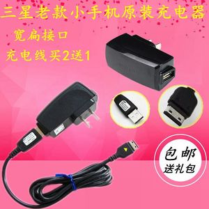 适用三星GT-E1200R E1202i E1200M S3600C SCH-B309i数据线充电器