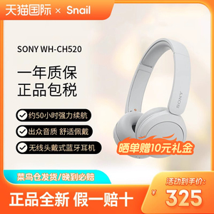 Sony索尼 WH-CH520头戴式耳机 高舒适无线蓝牙通话电脑游戏耳麦女
