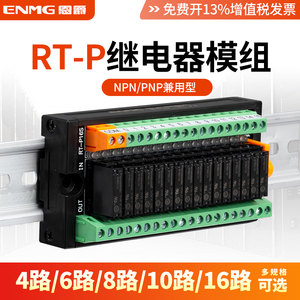 省配线终端模组RT-P 松下PLC接口专用继电器PA-N 常开1a 5A 24V