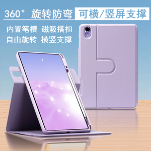 【可竖屏】适用华为matepadAir保护套2023款matepad11带笔槽防弯SE旋转荣耀x8pro小米平板6Pro壳5Pro磁吸搭扣