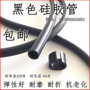 黑色硅胶管耐高低温橡胶软管 18*24mm密封绝缘套管护管排水管