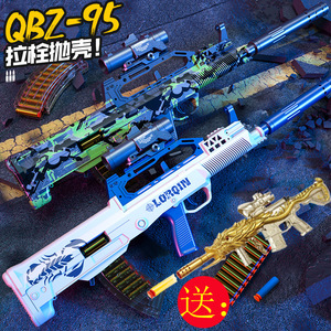 仿真抛壳QBZ95式突击步儿童男孩手自一体模型软弹枪中国军枪玩具