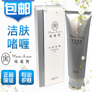 完美牌 玛丽艳洁肤啫喱75ml 洁肤乳 洗面奶深层清洁 玛丽艳