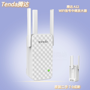 二手腾达A9/A12 /A301无线扩展器wifi中继器信号延长器WIFI放大器