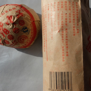 2008云南老厂品牌 普洱茶和谐中华勐海纯正干仓熟沱茶100克