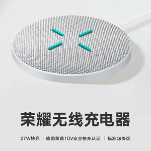 荣耀原装27w无线充电器ap61 超级快充5g手机充电板v40pro