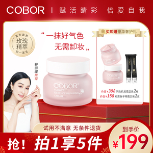 抖音同款可贝尔素颜霜女臻颜花精萃肌底霜懒人官方旗艦店官网正品